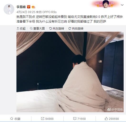 下半场由于佳夫受伤离场，我们失去了攻守平衡，被对方击败了。